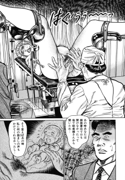 Page 123 of Shukujo Nureirozukushi