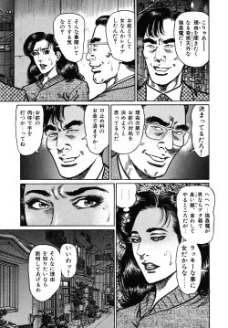 Page 13 of Shukujo Nureirozukushi