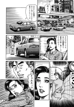 Page 144 of Shukujo Nureirozukushi