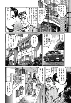 Page 146 of Shukujo Nureirozukushi