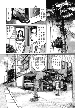 Page 160 of Shukujo Nureirozukushi