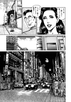 Page 161 of Shukujo Nureirozukushi