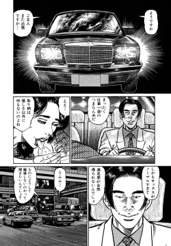 Page 162 of Shukujo Nureirozukushi