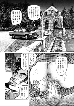 Page 164 of Shukujo Nureirozukushi