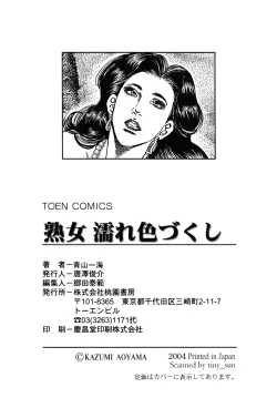 Page 181 of Shukujo Nureirozukushi