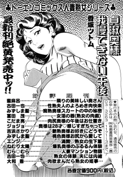 Page 182 of Shukujo Nureirozukushi