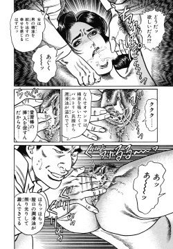 Page 20 of Shukujo Nureirozukushi
