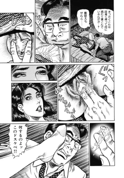 Page 31 of Shukujo Nureirozukushi