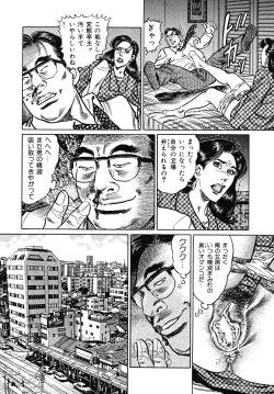 Page 32 of Shukujo Nureirozukushi