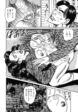 Page 58 of Shukujo Nureirozukushi