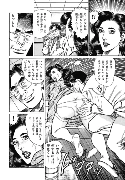 Page 62 of Shukujo Nureirozukushi