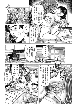 Page 66 of Shukujo Nureirozukushi