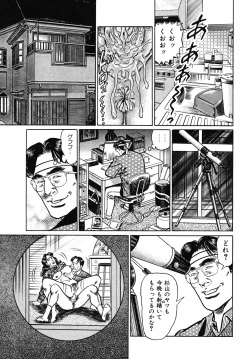 Page 69 of Shukujo Nureirozukushi