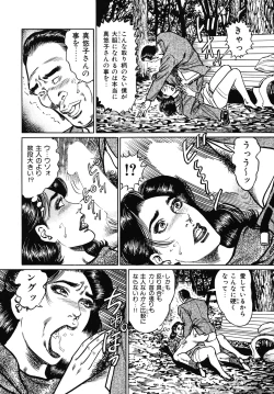 Page 82 of Shukujo Nureirozukushi