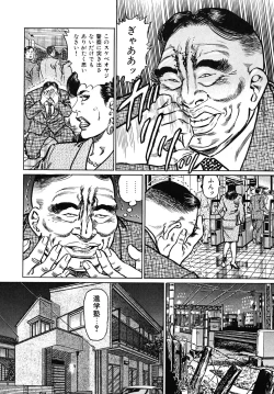 Page 96 of Shukujo Nureirozukushi