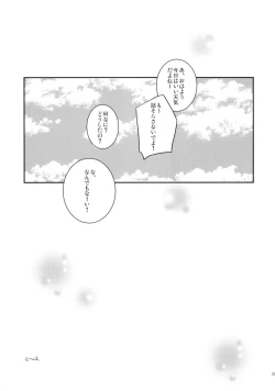 Page 22 of Hajimete no Issho.
