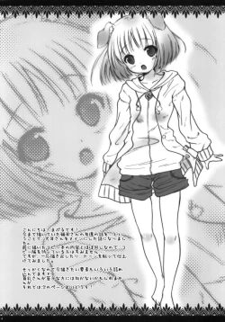 Page 3 of Hajimete no Issho.