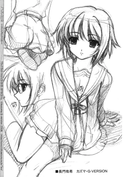 Page 2 of TIMTIM MACHINE SPecial Haruhi 2