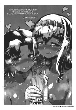 Page 194 of Watashi no Pharaoh-sama!