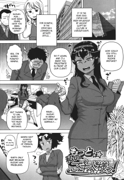 Page 25 of Watashi no Pharaoh-sama!