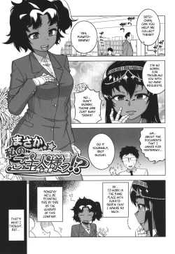 Page 49 of Watashi no Pharaoh-sama!