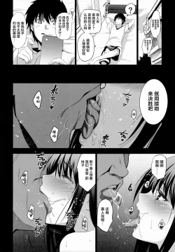 Page 22 of Otonari no Nie - Chichi ni Enko o Shii Rareru Osananajimi