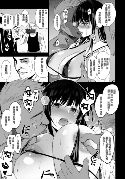 Page 9 of Otonari no Nie - Chichi ni Enko o Shii Rareru Osananajimi