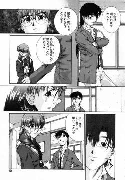 Page 102 of Ijirarekko