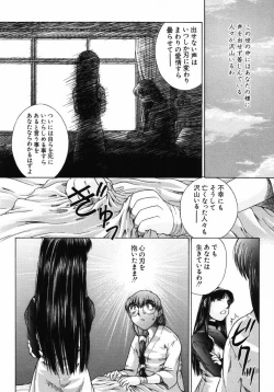 Page 143 of Ijirarekko