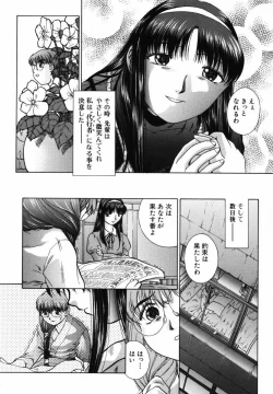 Page 145 of Ijirarekko