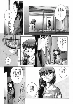 Page 146 of Ijirarekko
