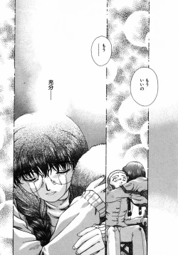 Page 150 of Ijirarekko