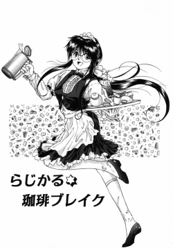 Page 170 of Ijirarekko