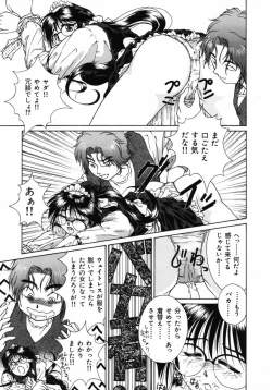 Page 176 of Ijirarekko