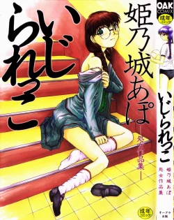 Page 1 of Ijirarekko