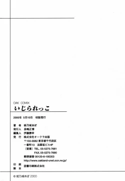 Page 211 of Ijirarekko