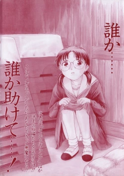 Page 212 of Ijirarekko