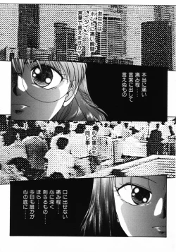 Page 38 of Ijirarekko