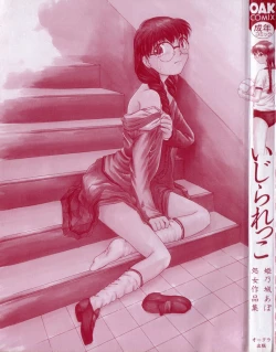 Page 3 of Ijirarekko