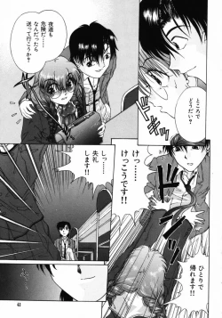 Page 44 of Ijirarekko