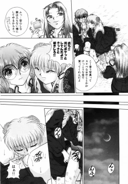 Page 85 of Ijirarekko