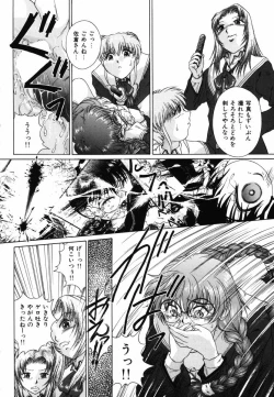 Page 87 of Ijirarekko