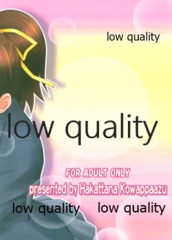 Page 14 of お姉ちゃんといっしょ