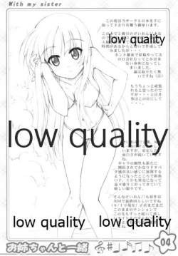 Page 3 of お姉ちゃんといっしょ