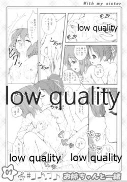 Page 6 of お姉ちゃんといっしょ