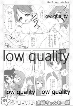 Page 8 of お姉ちゃんといっしょ