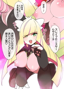 Page 5 of Slave Ball Sennou