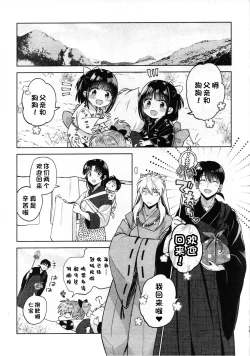 Page 12 of Sengoku Makurazoushi Inu Kago Abunae Hen| 战国枕草子犬薇 危绘篇（犬夜叉）