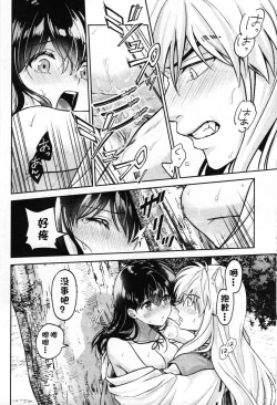 Page 35 of Sengoku Makurazoushi Inu Kago Abunae Hen| 战国枕草子犬薇 危绘篇（犬夜叉）