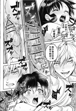 Page 37 of Sengoku Makurazoushi Inu Kago Abunae Hen| 战国枕草子犬薇 危绘篇（犬夜叉）